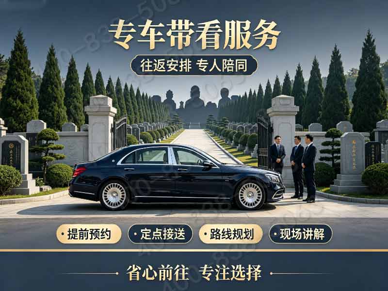 万安公墓百年老墓区安葬政策更新及未来发展规划深度解析